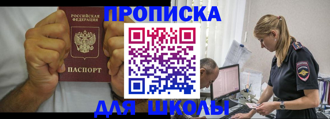 регистрация для дет. сада в Элисте