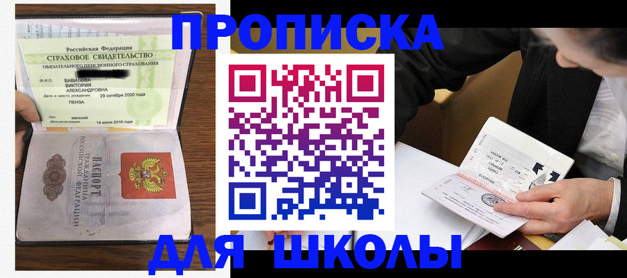 временная регистрация недорого в Элисте