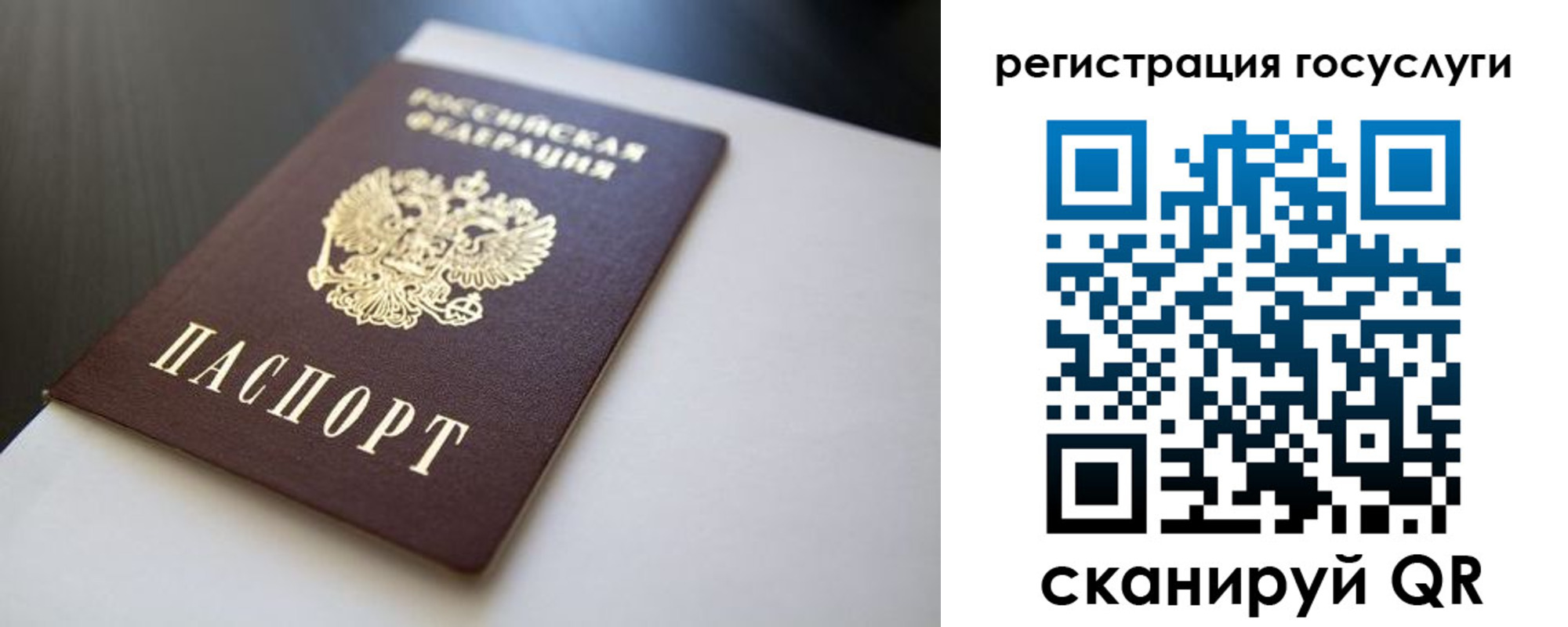 временная регистрация купить в Элисте