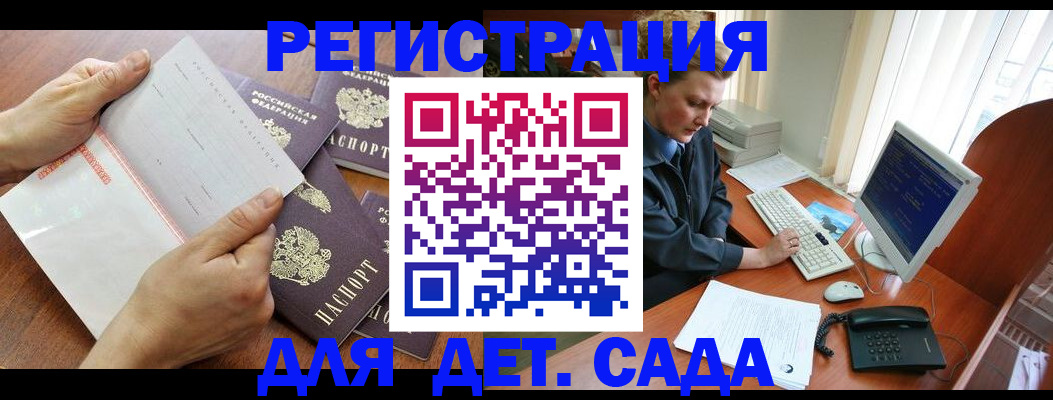 прописка от собственника в Элисте