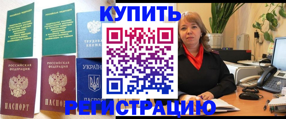 временная регистрация в квартире в Элисте