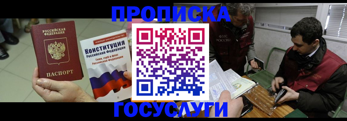 регистрация для дет. сада в Элисте