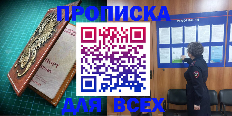 прописка иностранных граждан в Элисте