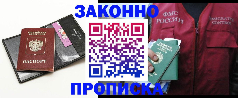 временная регистрация собственник в Элисте
