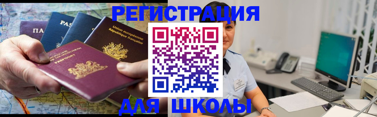 прописка для кредита в Элисте