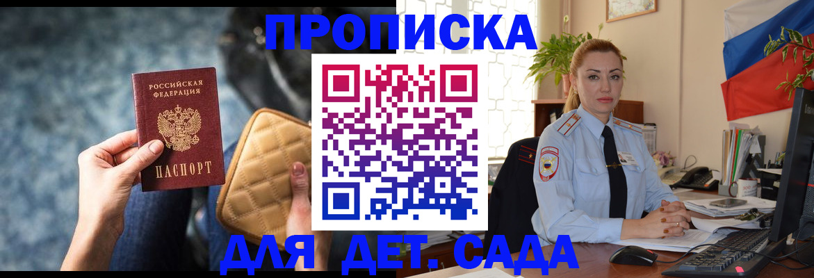 временная регистрация законно в Элисте